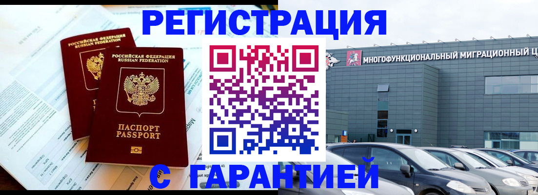 временная регистрация в квартире в Сураже