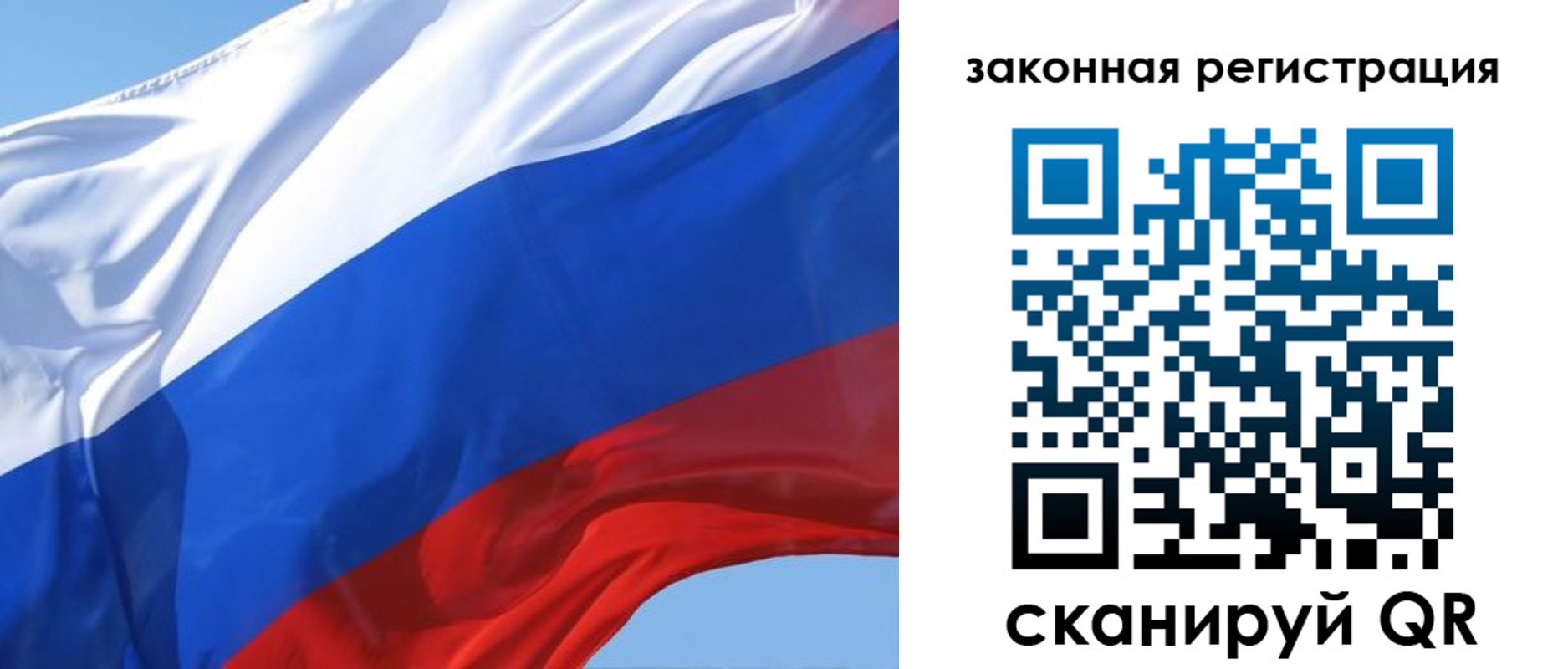 прописка регистрация в Сураже