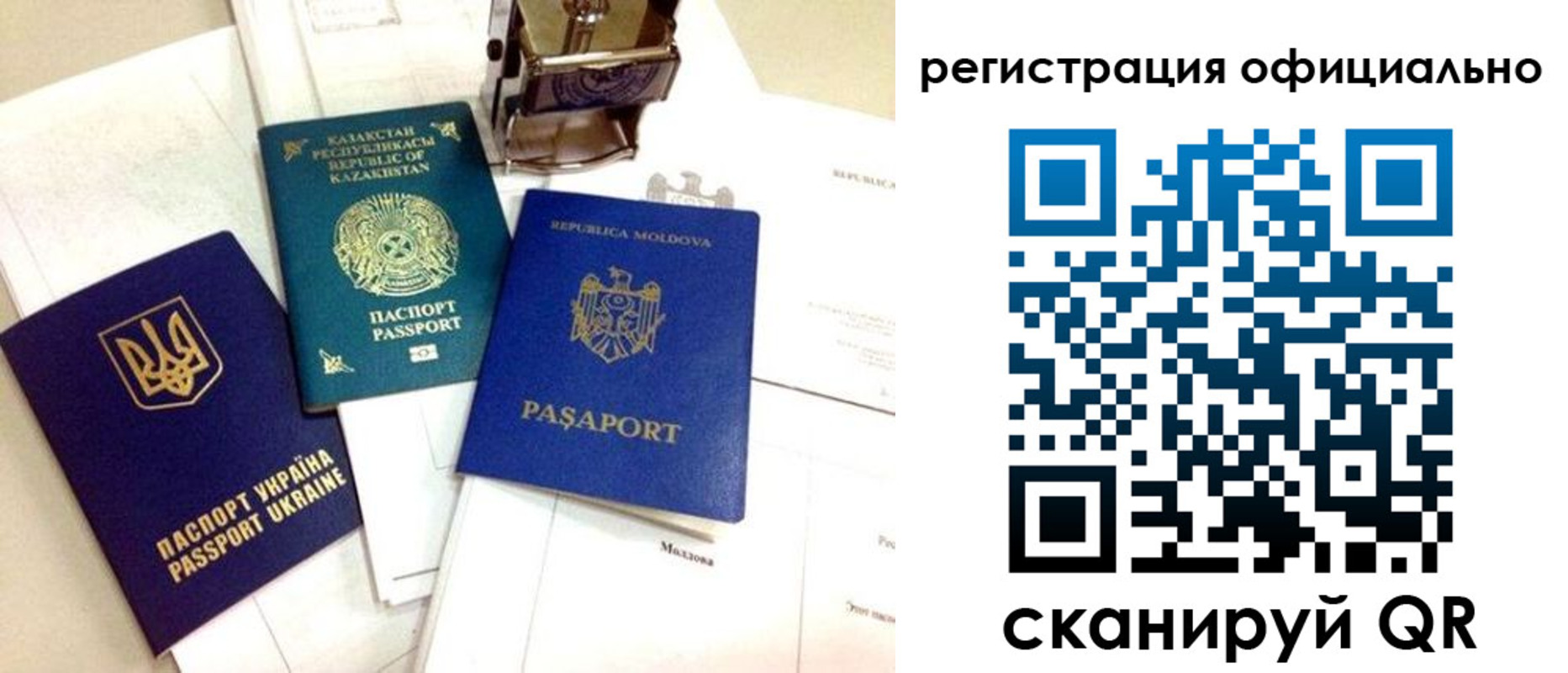 временная регистрация купить в Сураже