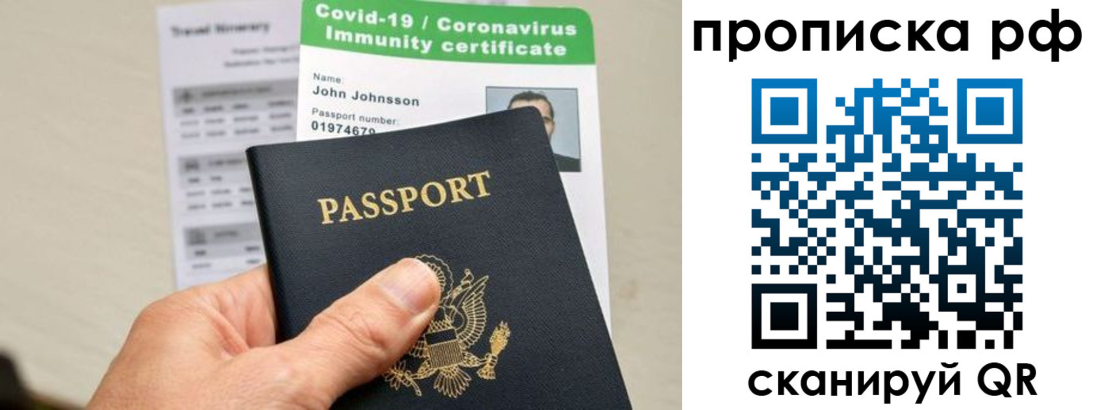 временная регистрация для школы в Сураже
