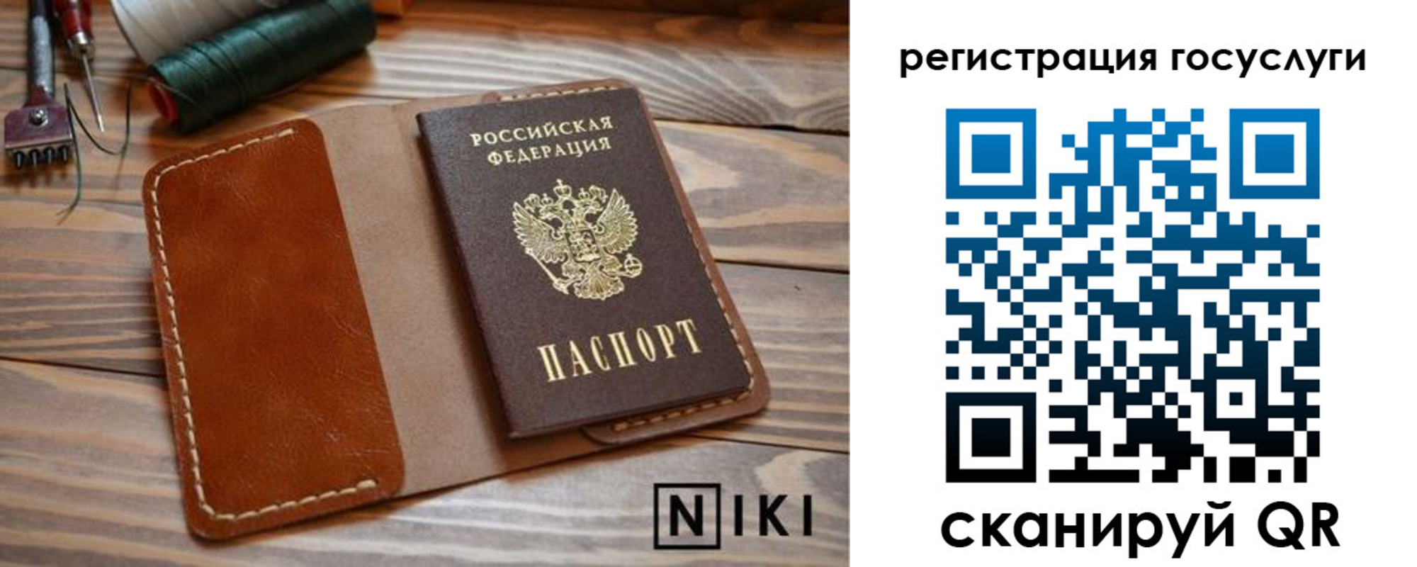 прописка 2025 в Сураже