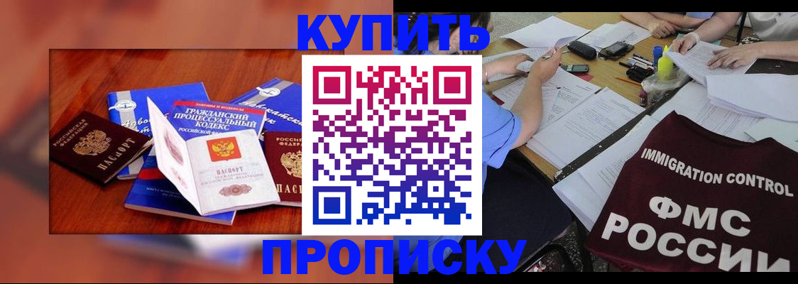 прописка регистрация в Сураже