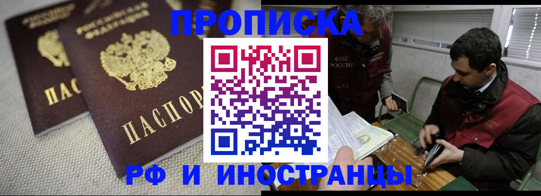 прописка для школы в Сураже