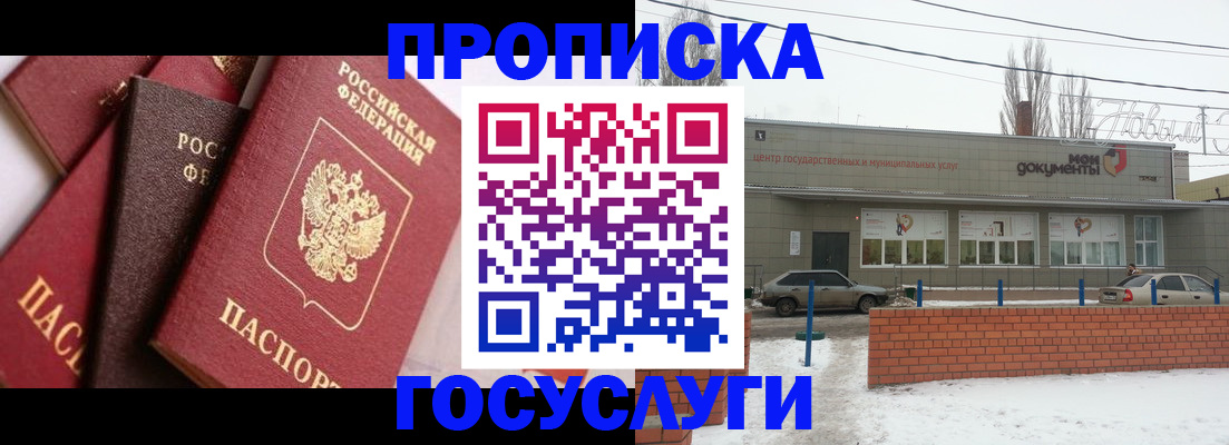 временная регистрация собственник в Сураже