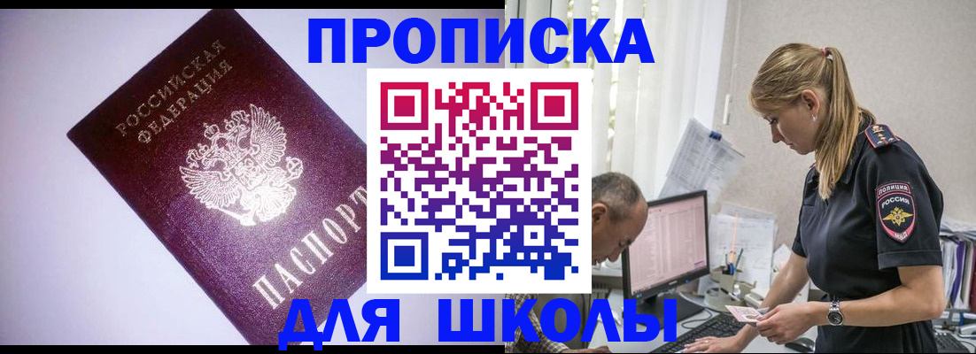 временная регистрация недорого в Сураже