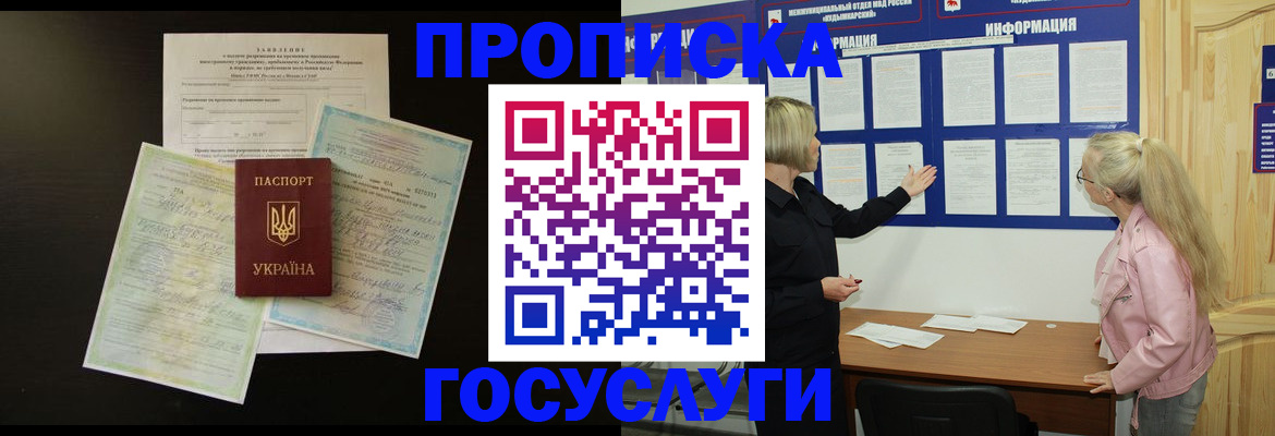 временная регистрация адрес в Сураже
