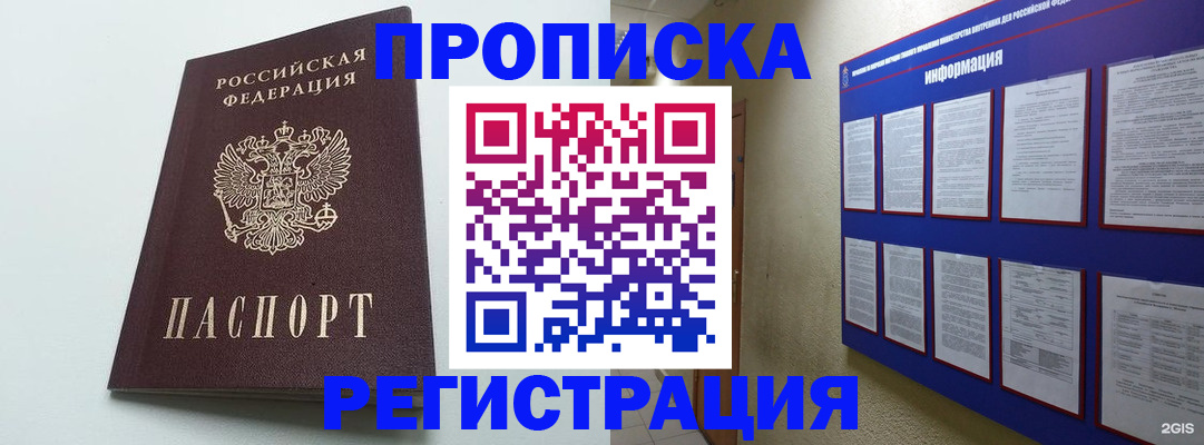временная регистрация 2025 в Сураже
