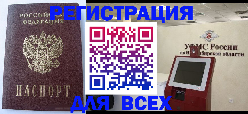 прописка ребенка в Сураже