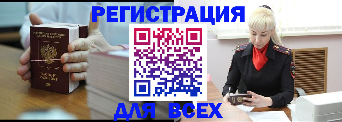 прописка гарантия в Сураже