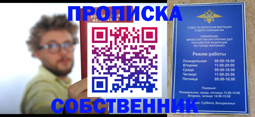 временная регистрация гарантия в Сураже