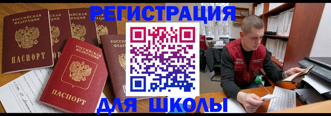 временная регистрация госуслуги в Сураже